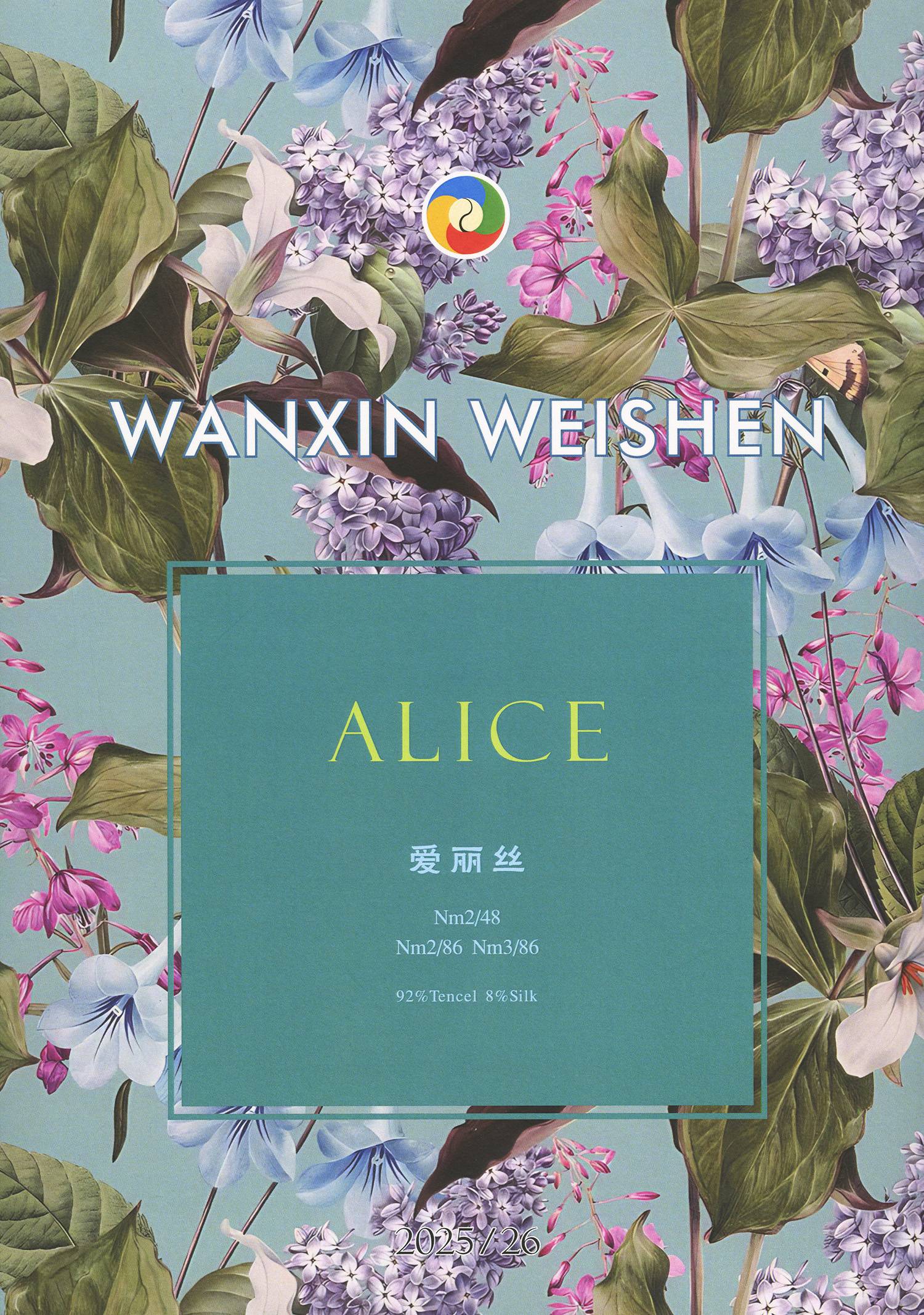 愛麗絲