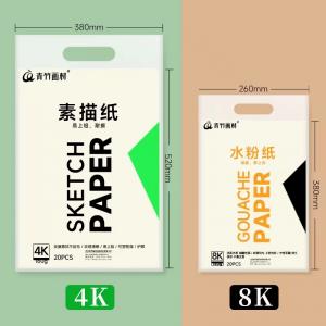 青竹水粉紙素描紙水彩...