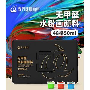 48格50ml無甲醛...
